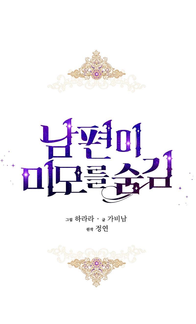 đọc truyện Vẻ Đẹp Bí Ẩn Của Chồng Tôi Chương 13 ảnh 27 tại Thiên Thai Truyện