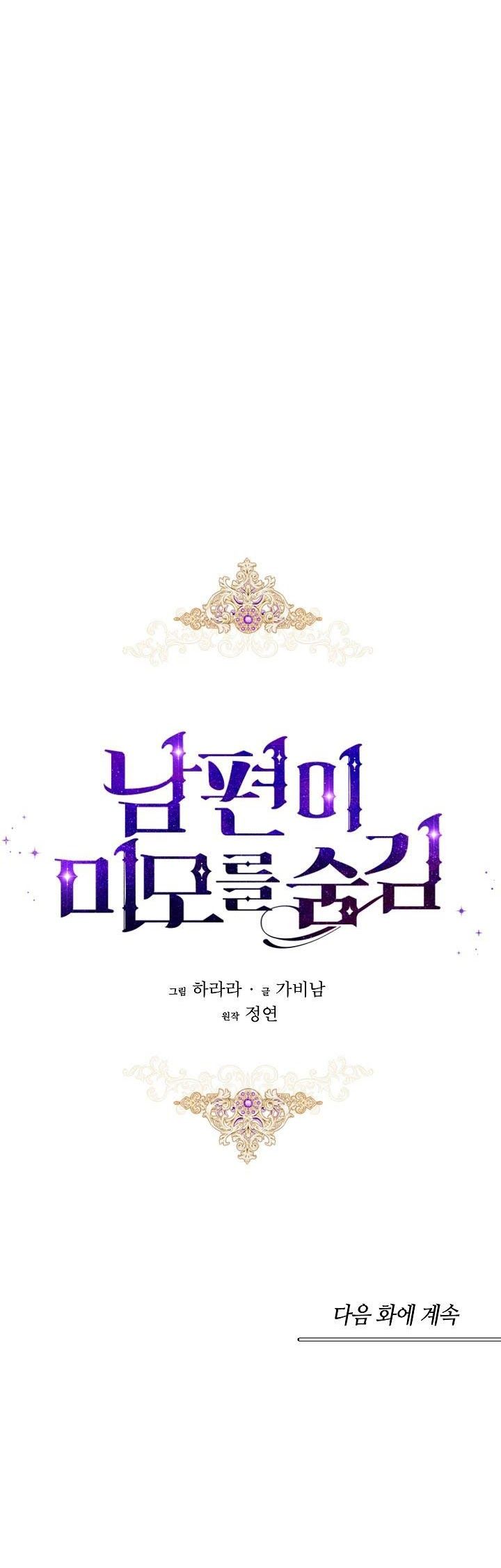 đọc truyện Vẻ Đẹp Bí Ẩn Của Chồng Tôi Chương 19 ảnh 71 tại Thiên Thai Truyện