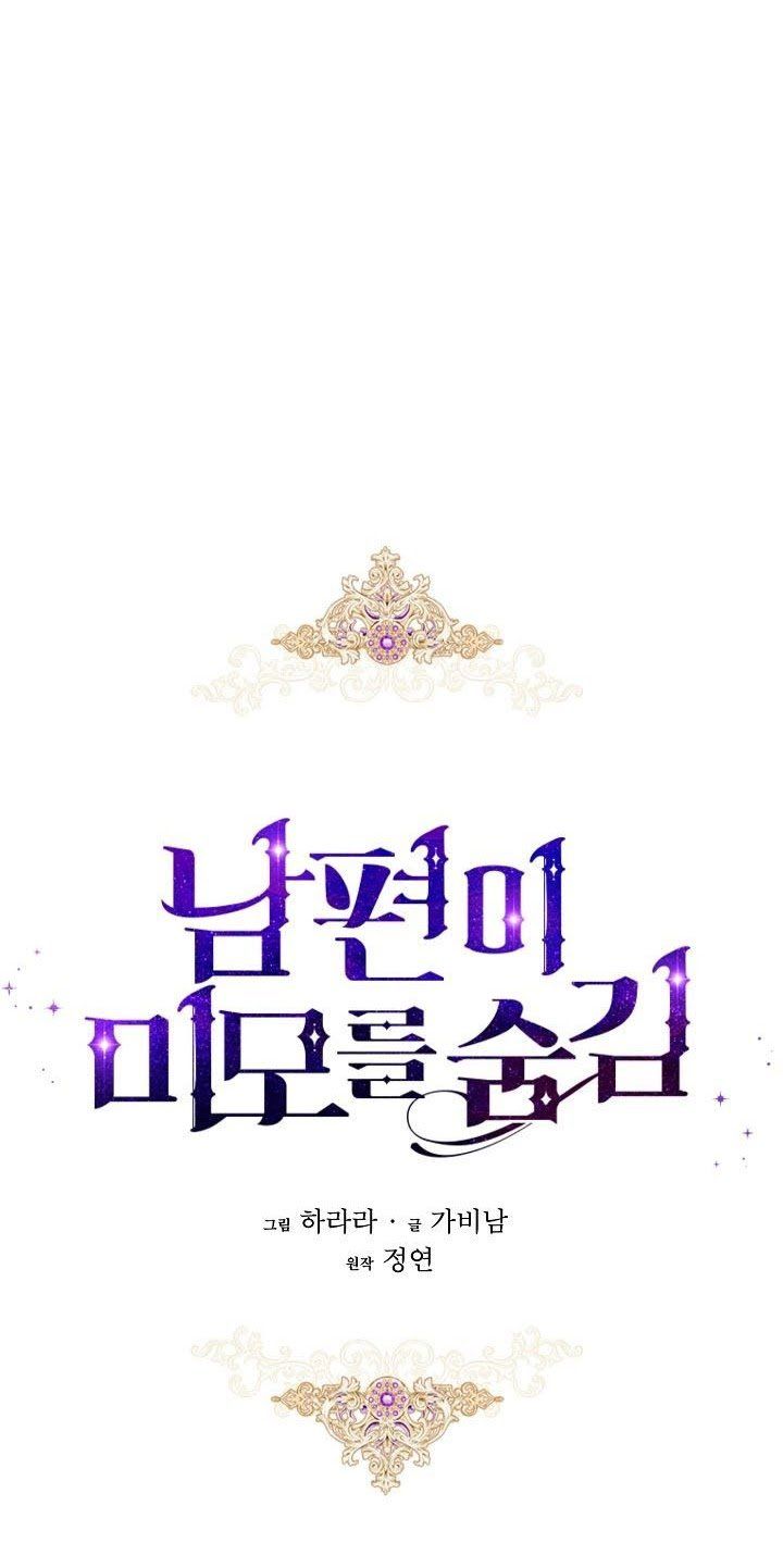 đọc truyện Vẻ Đẹp Bí Ẩn Của Chồng Tôi Chương 19 ảnh 10 tại Thiên Thai Truyện