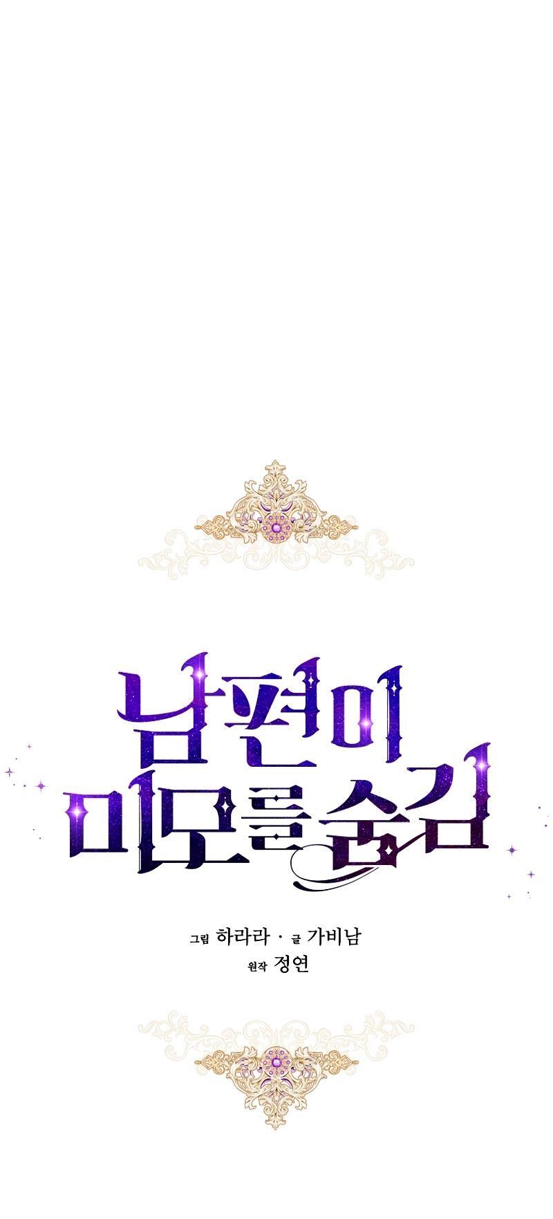 đọc truyện Vẻ Đẹp Bí Ẩn Của Chồng Tôi Chương 2 ảnh 6 tại Thiên Thai Truyện