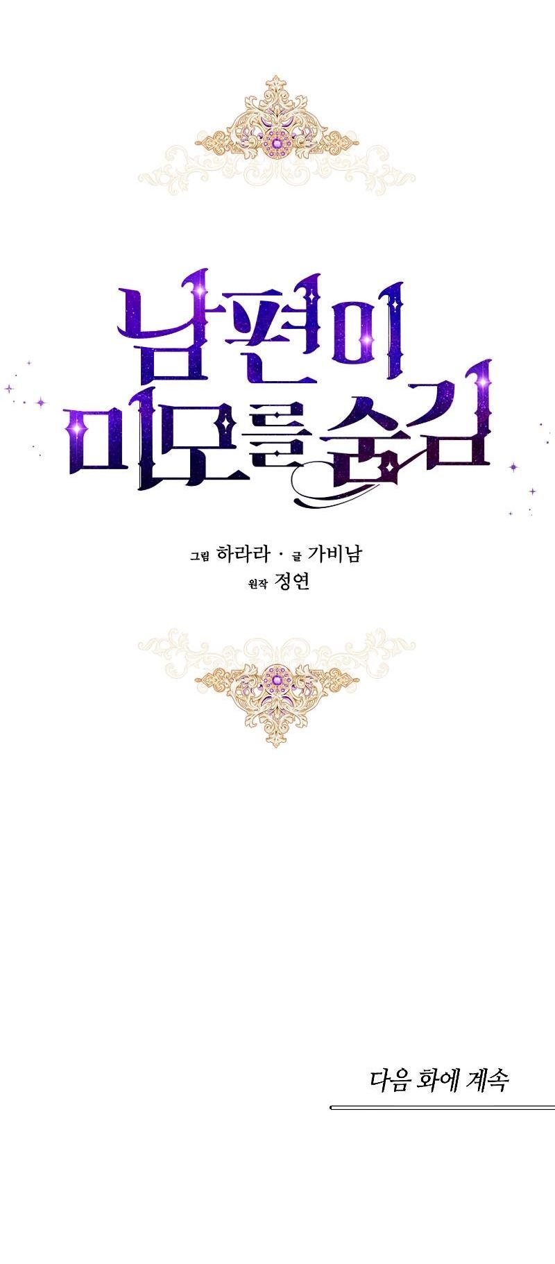 đọc truyện Vẻ Đẹp Bí Ẩn Của Chồng Tôi Chương 2 ảnh 76 tại Thiên Thai Truyện