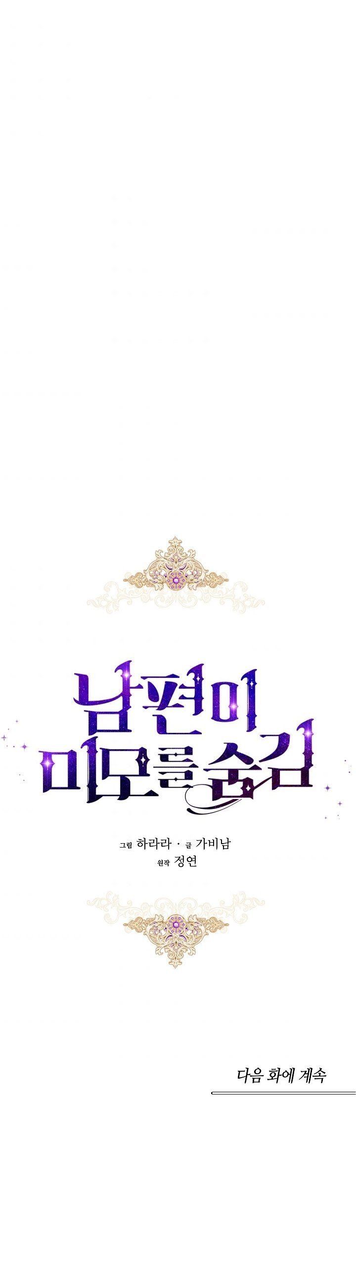 đọc truyện Vẻ Đẹp Bí Ẩn Của Chồng Tôi Chương 25 ảnh 13 tại Thiên Thai Truyện