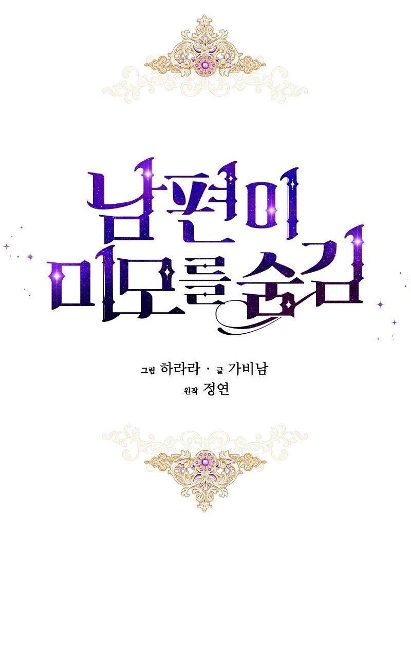 đọc truyện Vẻ Đẹp Bí Ẩn Của Chồng Tôi Chương 3 ảnh 12 tại Thiên Thai Truyện