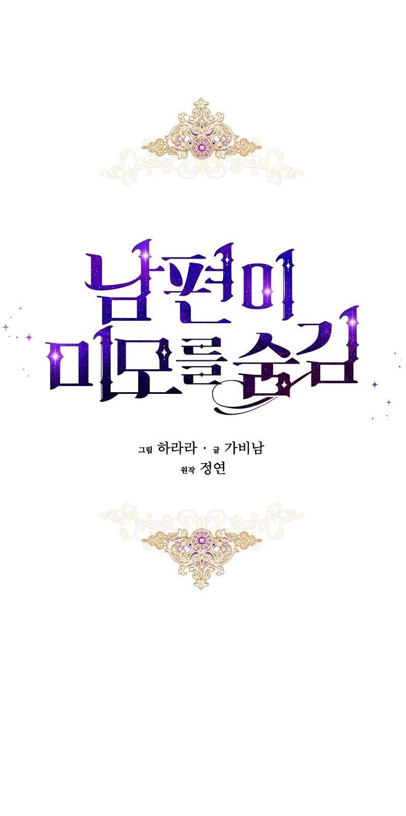 đọc truyện Vẻ Đẹp Bí Ẩn Của Chồng Tôi Chương 4 ảnh 6 tại Thiên Thai Truyện