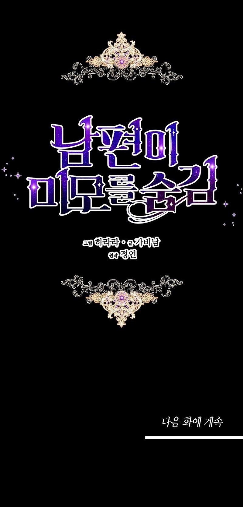 đọc truyện Vẻ Đẹp Bí Ẩn Của Chồng Tôi Chương 4 ảnh 61 tại Thiên Thai Truyện