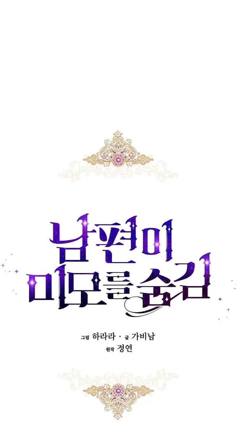 đọc truyện Vẻ Đẹp Bí Ẩn Của Chồng Tôi Chương 8 ảnh 24 tại Thiên Thai Truyện