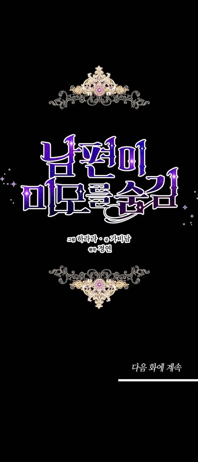 đọc truyện Vẻ Đẹp Bí Ẩn Của Chồng Tôi Chương 8 ảnh 75 tại Thiên Thai Truyện