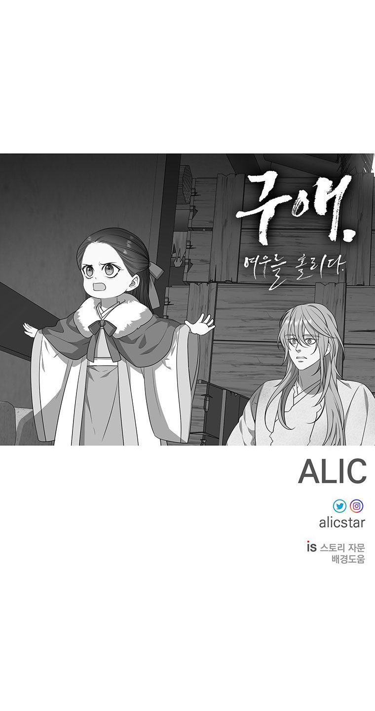 đọc truyện Ve Vãn Mê Hoặc Hồ Ly Chương 9.2 ảnh 22 tại Giả Dược