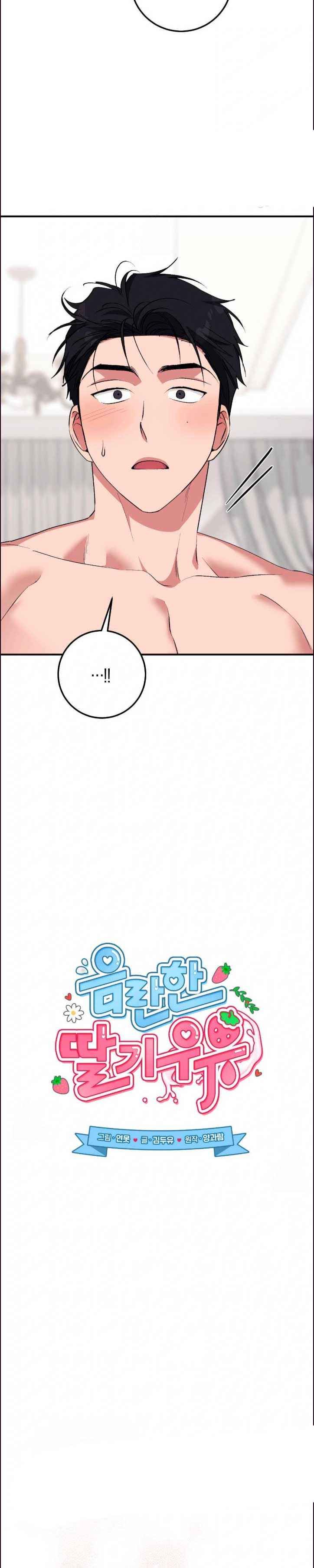 đọc truyện Vị Dâu Chương 47 ảnh 5 tại Thiên Thai Truyện