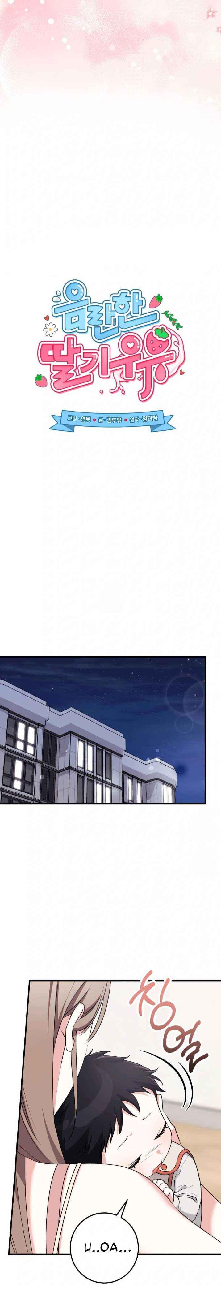 đọc truyện Vị Dâu Chương 53 ảnh 13 tại Thiên Thai Truyện