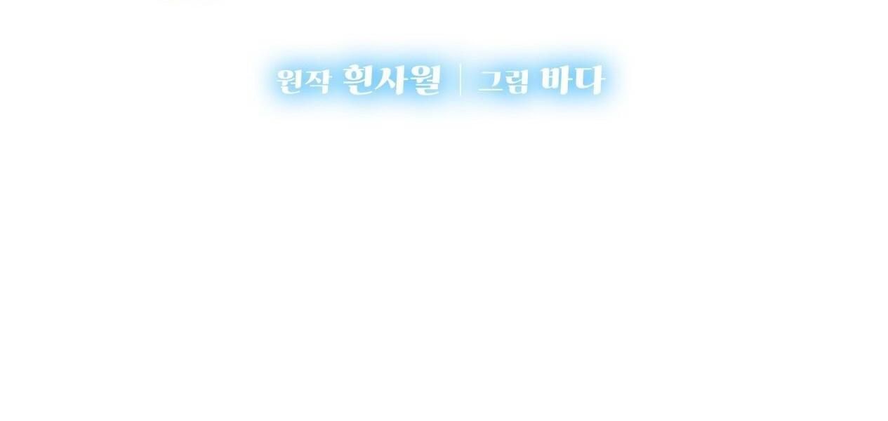 đọc truyện Vị Ngọt Không Đường (sweet Not Sugar) Chương 11 ảnh 53 tại Thiên Thai Truyện