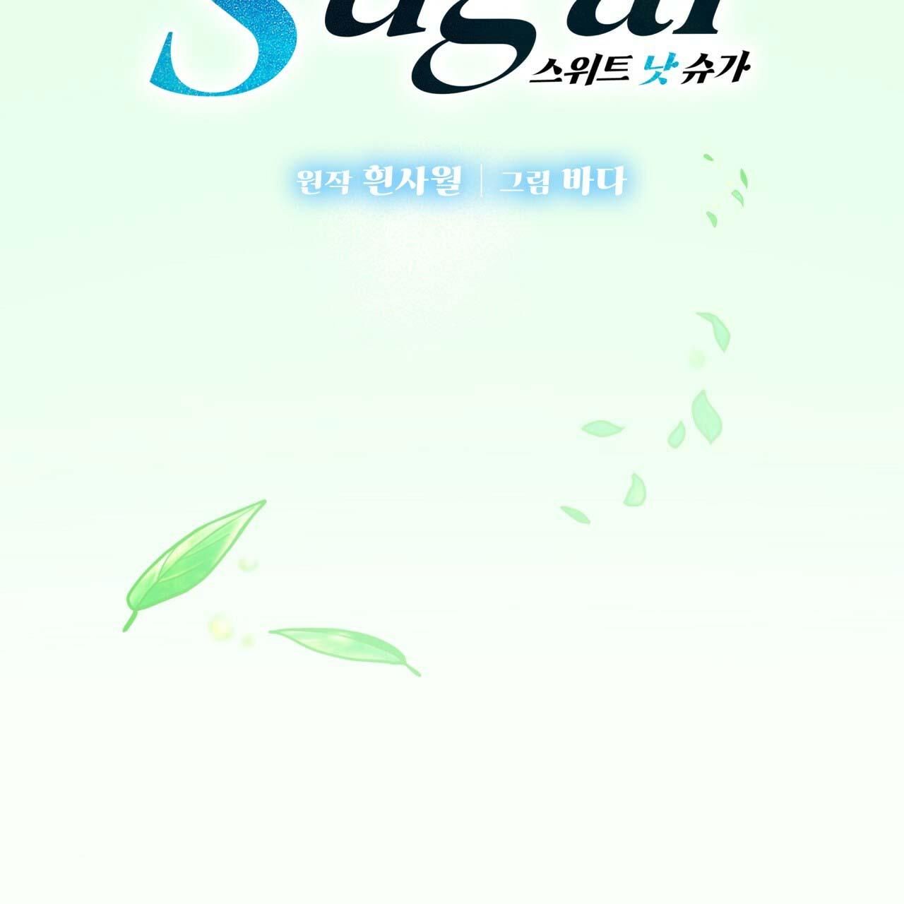đọc truyện Vị Ngọt Không Đường (sweet Not Sugar) Chương 14 ảnh 21 tại Thiên Thai Truyện