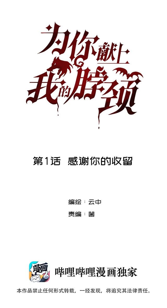 đọc truyện Vì Ngươi Hiến Dâng Cổ Của Ta Chương 1 ảnh 4 tại Thiên Thai Truyện