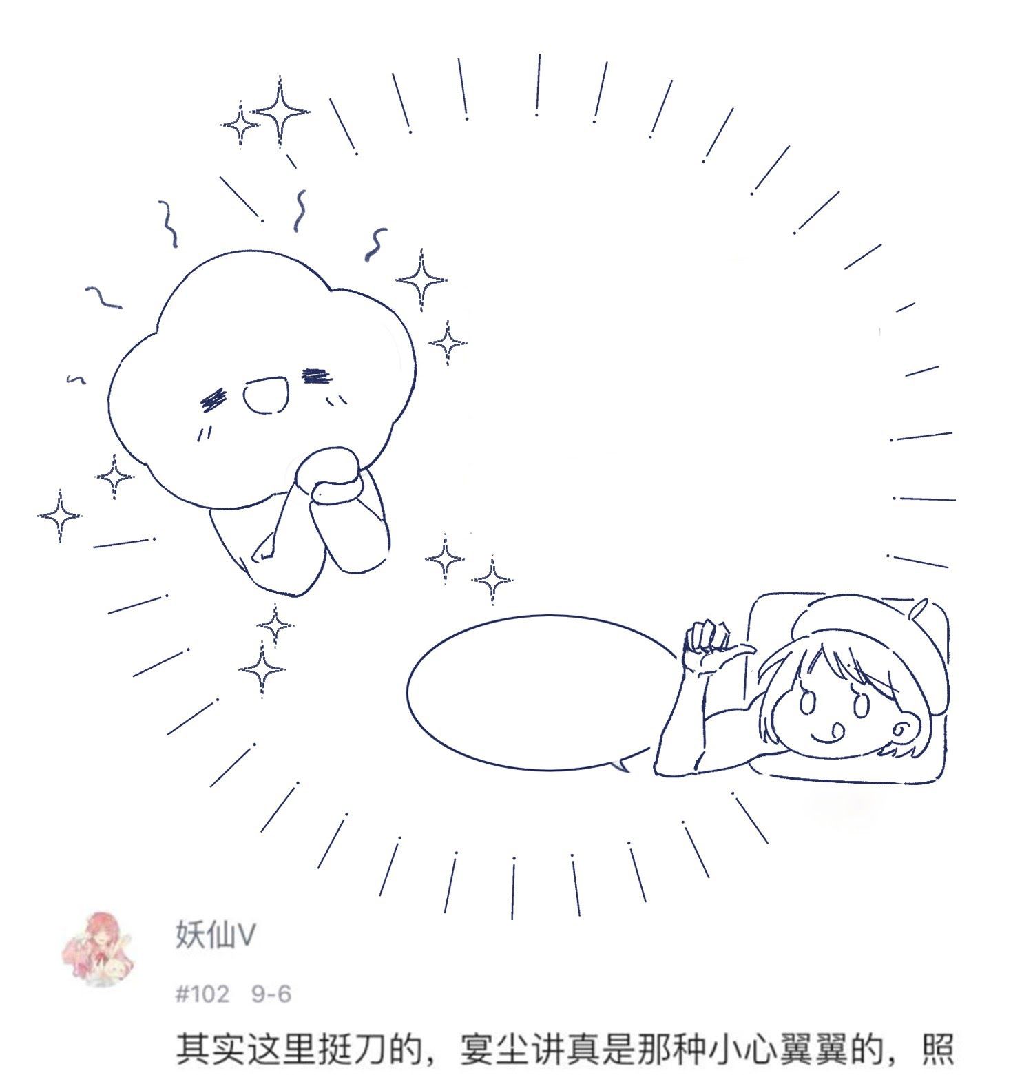 đọc truyện Vì Ngươi Hiến Dâng Cổ Của Ta Chương 30 ảnh 57 tại Thiên Thai Truyện