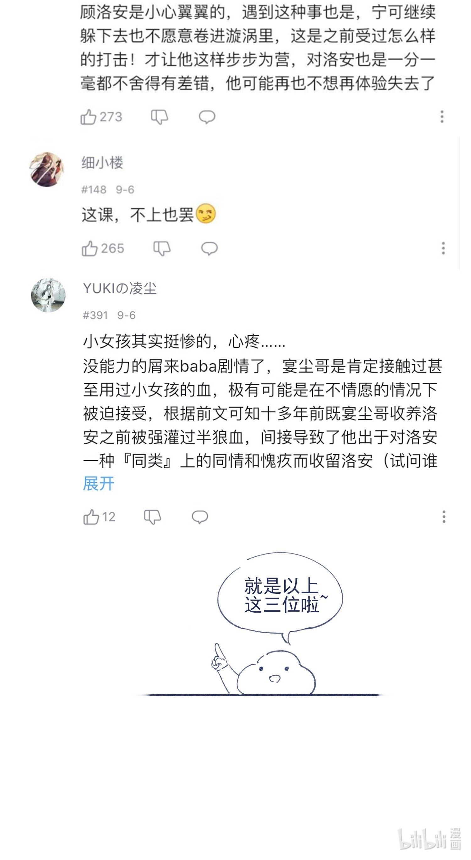 đọc truyện Vì Ngươi Hiến Dâng Cổ Của Ta Chương 30 ảnh 58 tại Thiên Thai Truyện