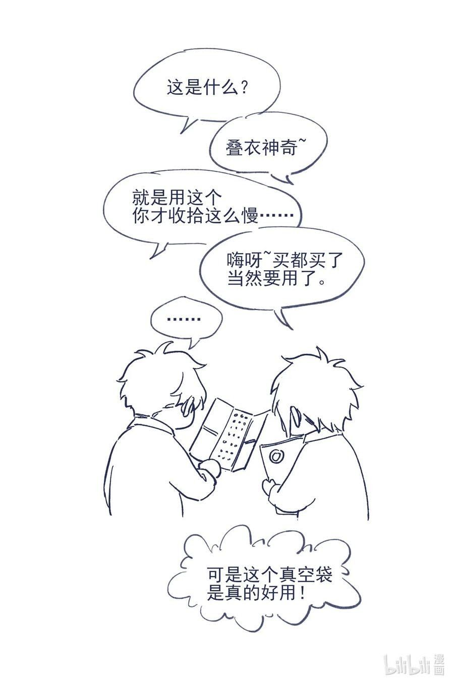 đọc truyện Vì Ngươi Hiến Dâng Cổ Của Ta Chương 39 ảnh 39 tại Thiên Thai Truyện