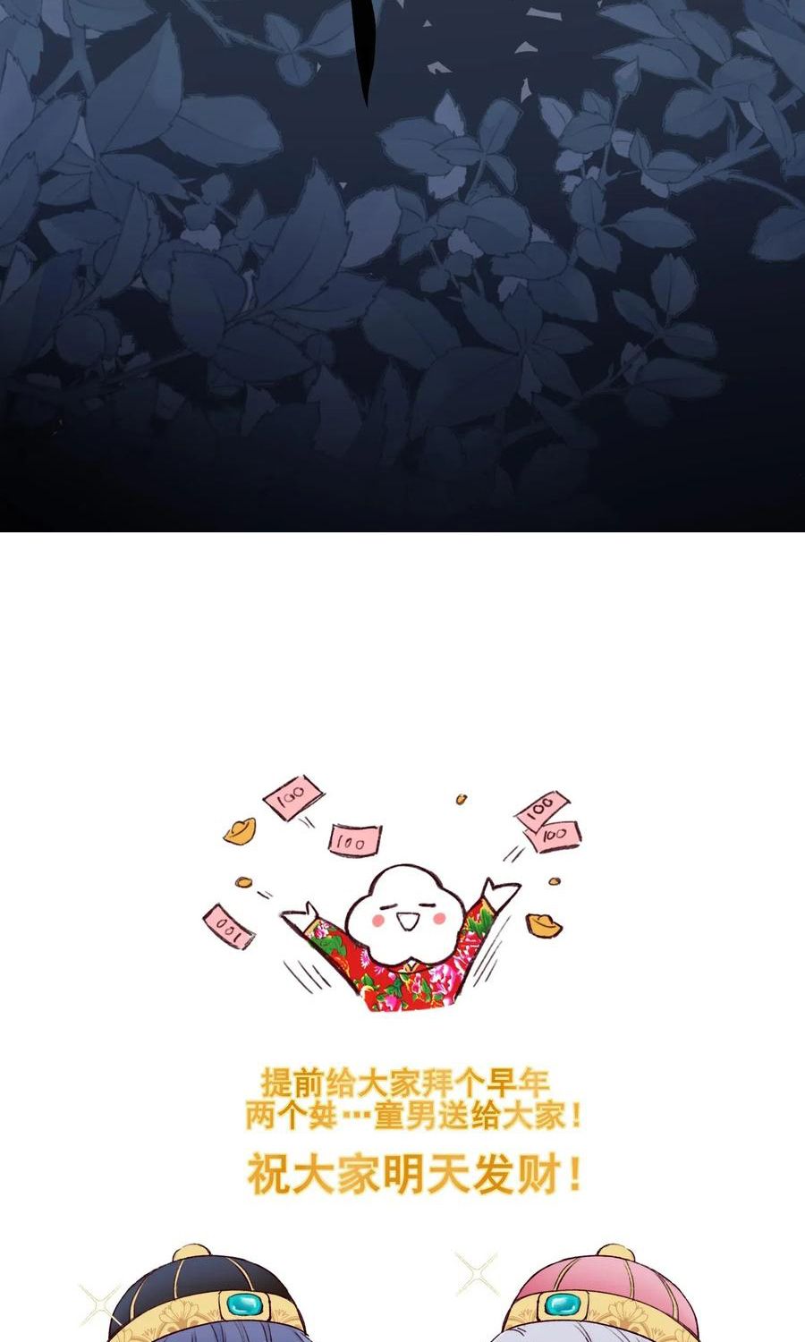 đọc truyện Vì Ngươi Hiến Dâng Cổ Của Ta Chương 49 ảnh 47 tại Thiên Thai Truyện