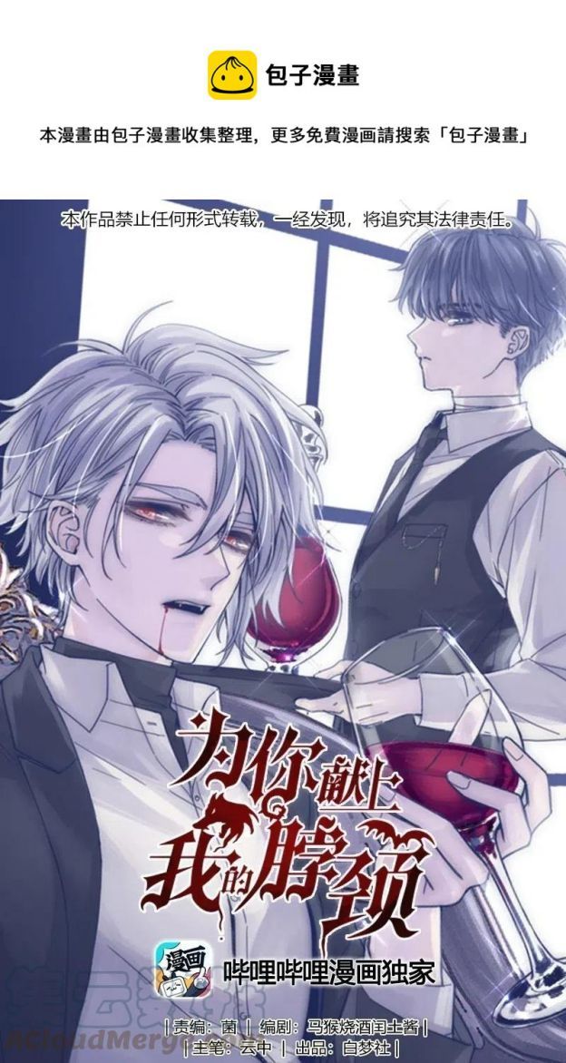 đọc truyện Vì Ngươi Hiến Dâng Cổ Của Ta Chương 55 ảnh 3 tại Thiên Thai Truyện