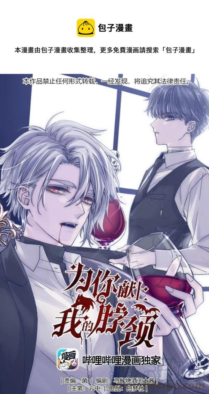 đọc truyện Vì Ngươi Hiến Dâng Cổ Của Ta Chương 62 ảnh 3 tại Thiên Thai Truyện