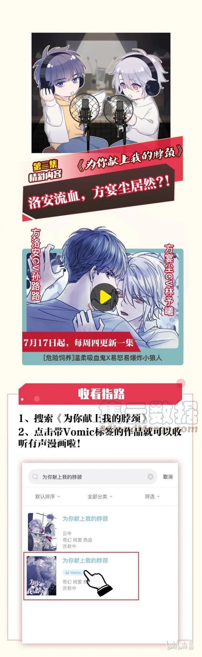 đọc truyện Vì Ngươi Hiến Dâng Cổ Của Ta Chương 70 ảnh 23 tại Thiên Thai Truyện