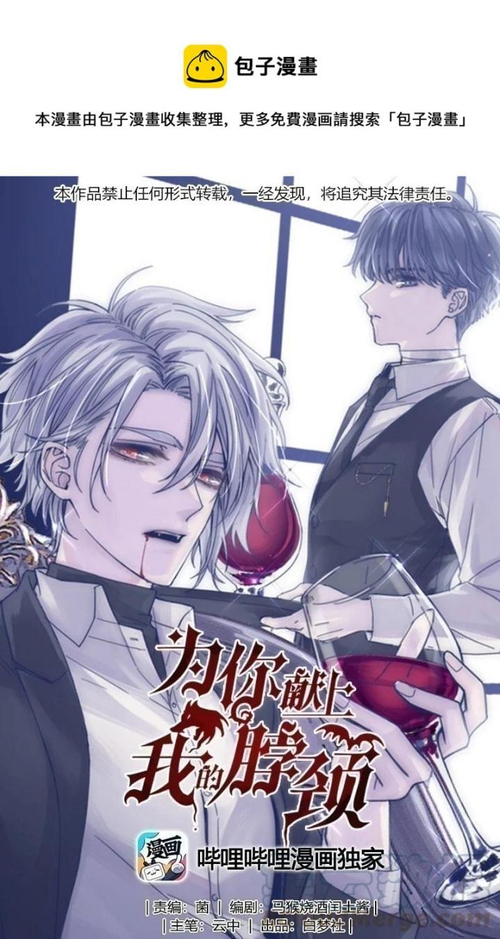 đọc truyện Vì Ngươi Hiến Dâng Cổ Của Ta Chương 74 ảnh 3 tại Thiên Thai Truyện