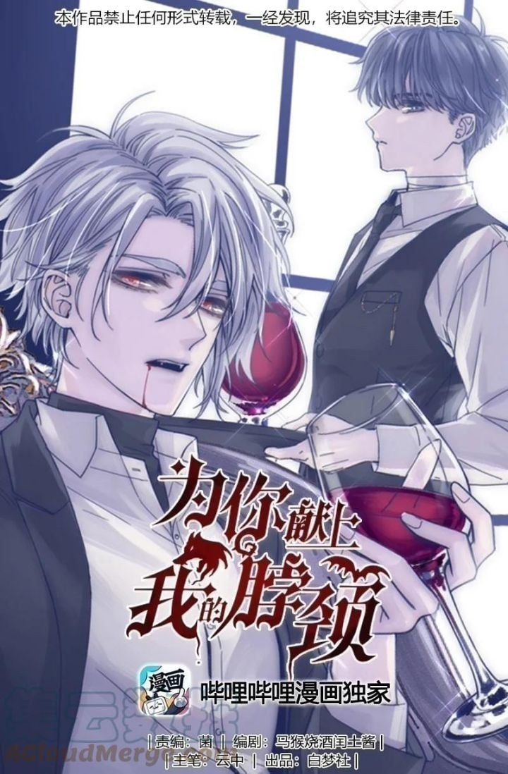 đọc truyện Vì Ngươi Hiến Dâng Cổ Của Ta Chương 76 ảnh 3 tại Thiên Thai Truyện