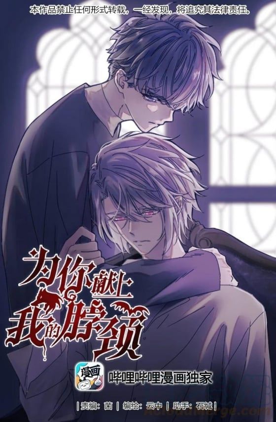 đọc truyện Vì Ngươi Hiến Dâng Cổ Của Ta Chương 81 ảnh 3 tại Thiên Thai Truyện