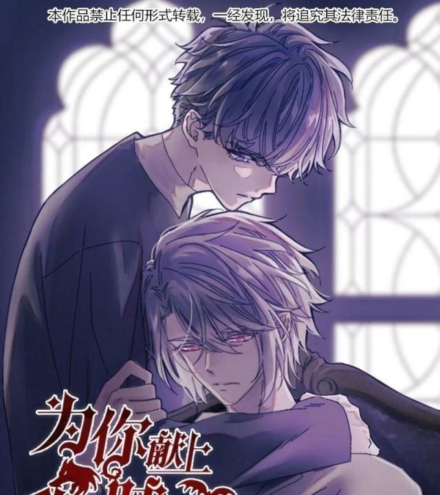 đọc truyện Vì Ngươi Hiến Dâng Cổ Của Ta Chương 83 ảnh 3 tại Thiên Thai Truyện