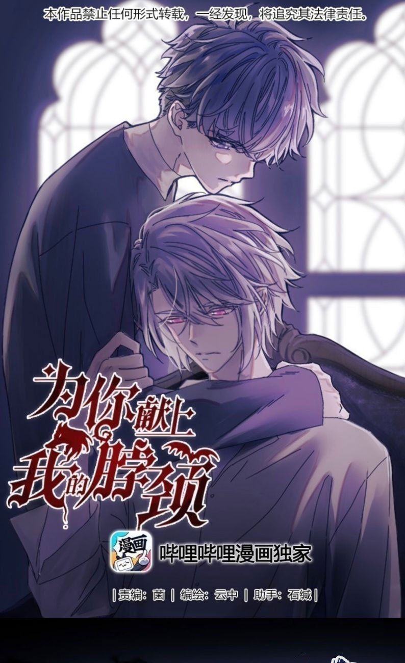 đọc truyện Vì Ngươi Hiến Dâng Cổ Của Ta Chương 87 ảnh 3 tại Thiên Thai Truyện