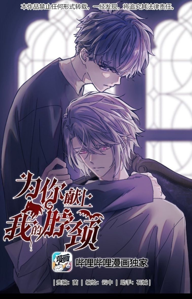 đọc truyện Vì Ngươi Hiến Dâng Cổ Của Ta Chương 89 ảnh 3 tại Thiên Thai Truyện