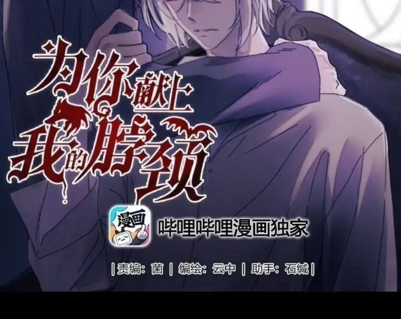 đọc truyện Vì Ngươi Hiến Dâng Cổ Của Ta Chương 90 ảnh 4 tại Thiên Thai Truyện