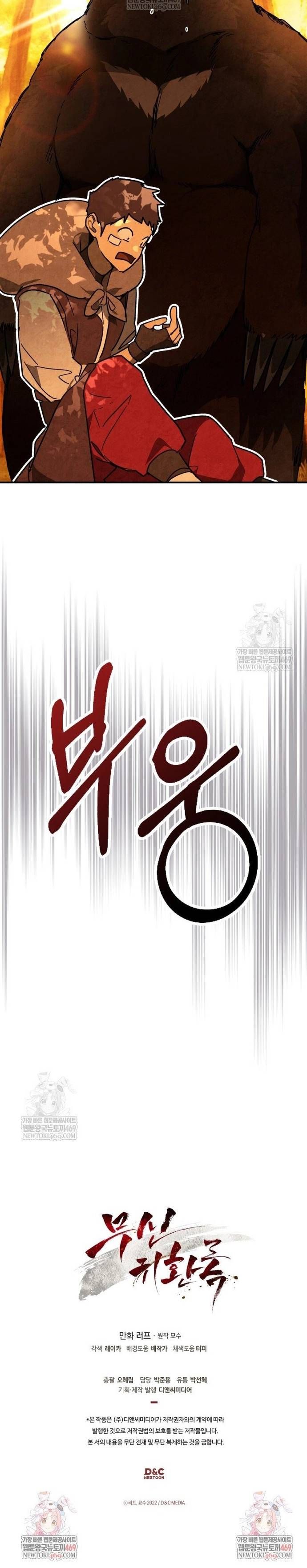 đọc truyện Vị Thần Trở Lại Chương 138 ảnh 13 tại Thiên Thai Truyện