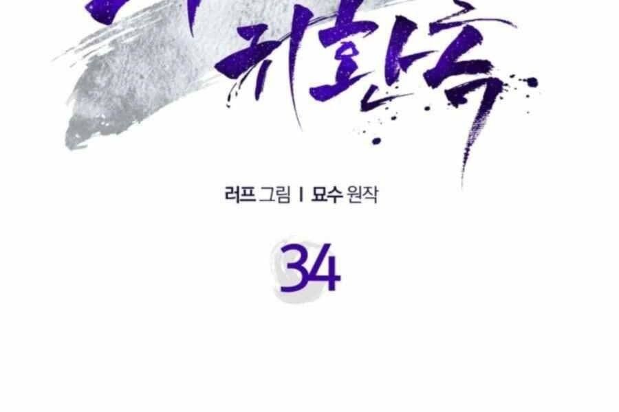 đọc truyện Vị Thần Trở Lại Chương 34 ảnh 3 tại Thiên Thai Truyện