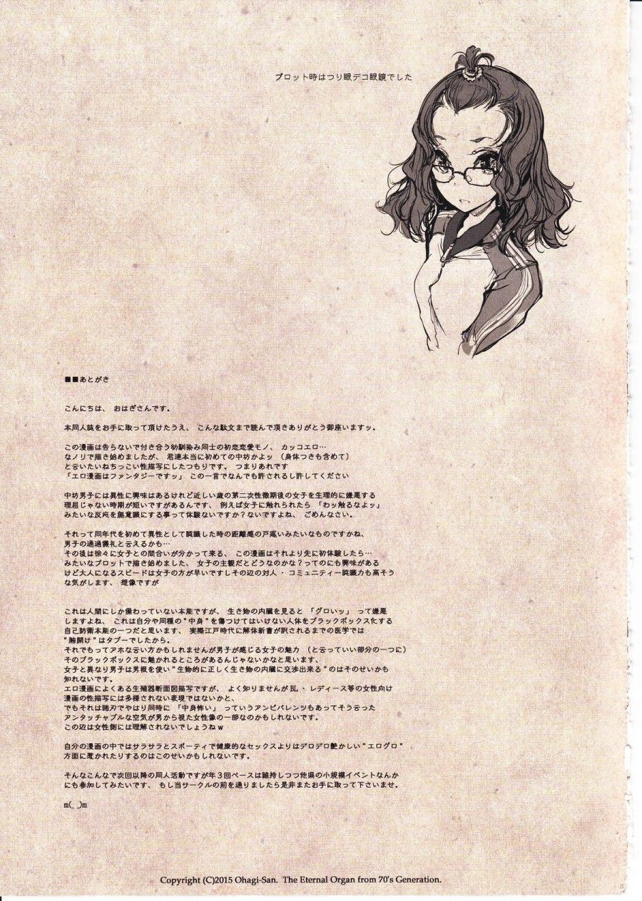 Vị Trí Của Đôi Ta Oneshot page 36 - Giả Dược