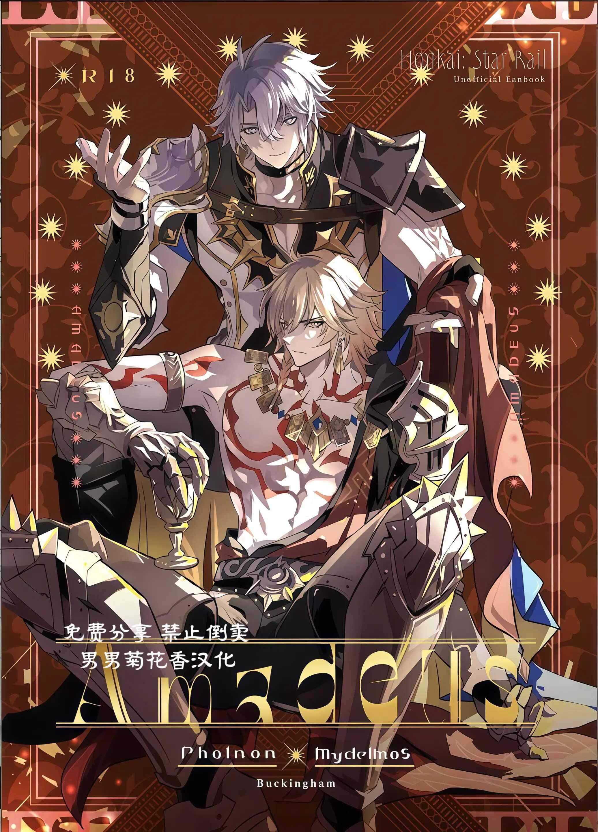 đọc truyện (vicera) Honkai Star Rail Chương 28 ảnh 2 tại Thiên Thai Truyện