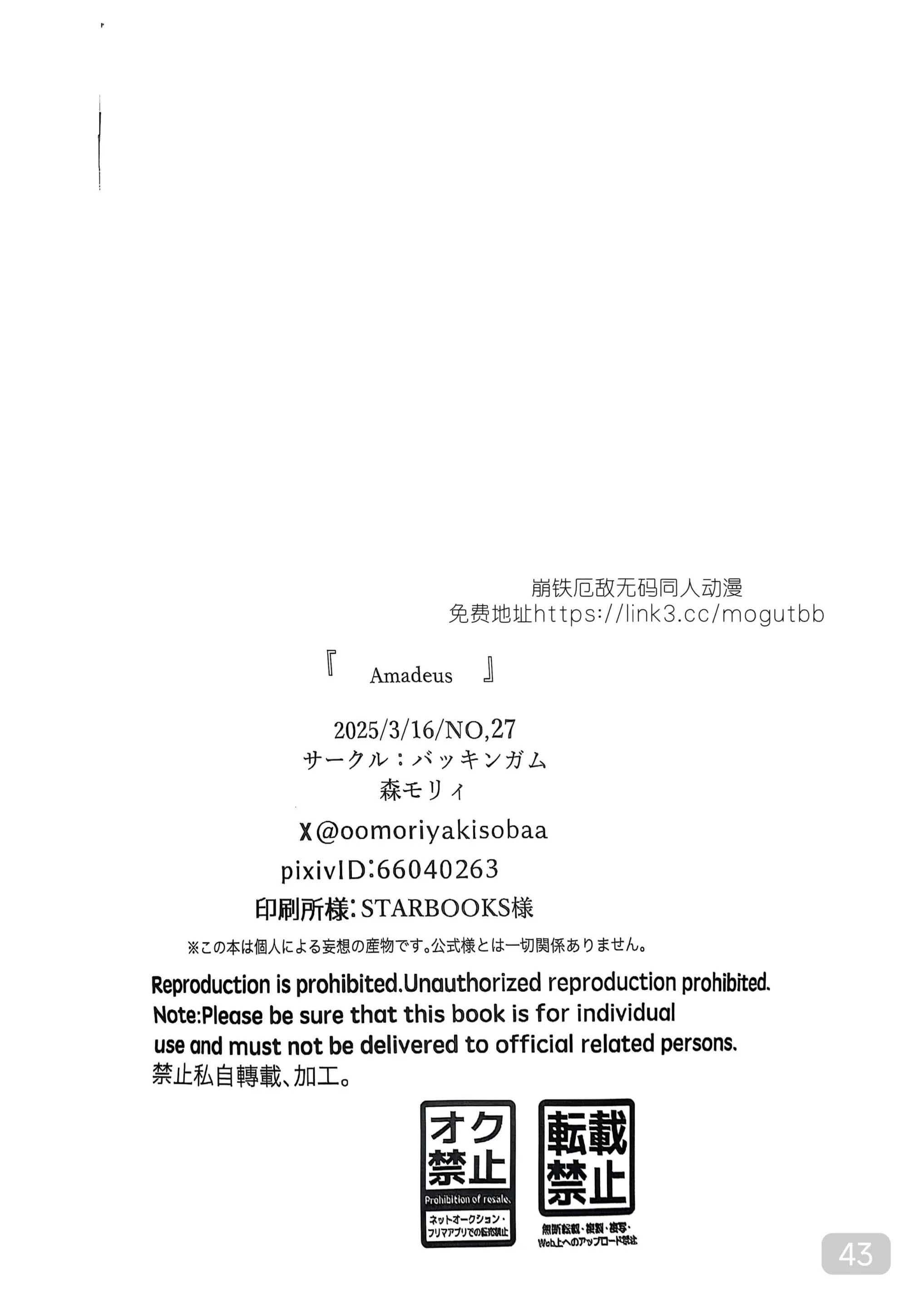 đọc truyện (vicera) Honkai Star Rail Chương 28 ảnh 43 tại Thiên Thai Truyện