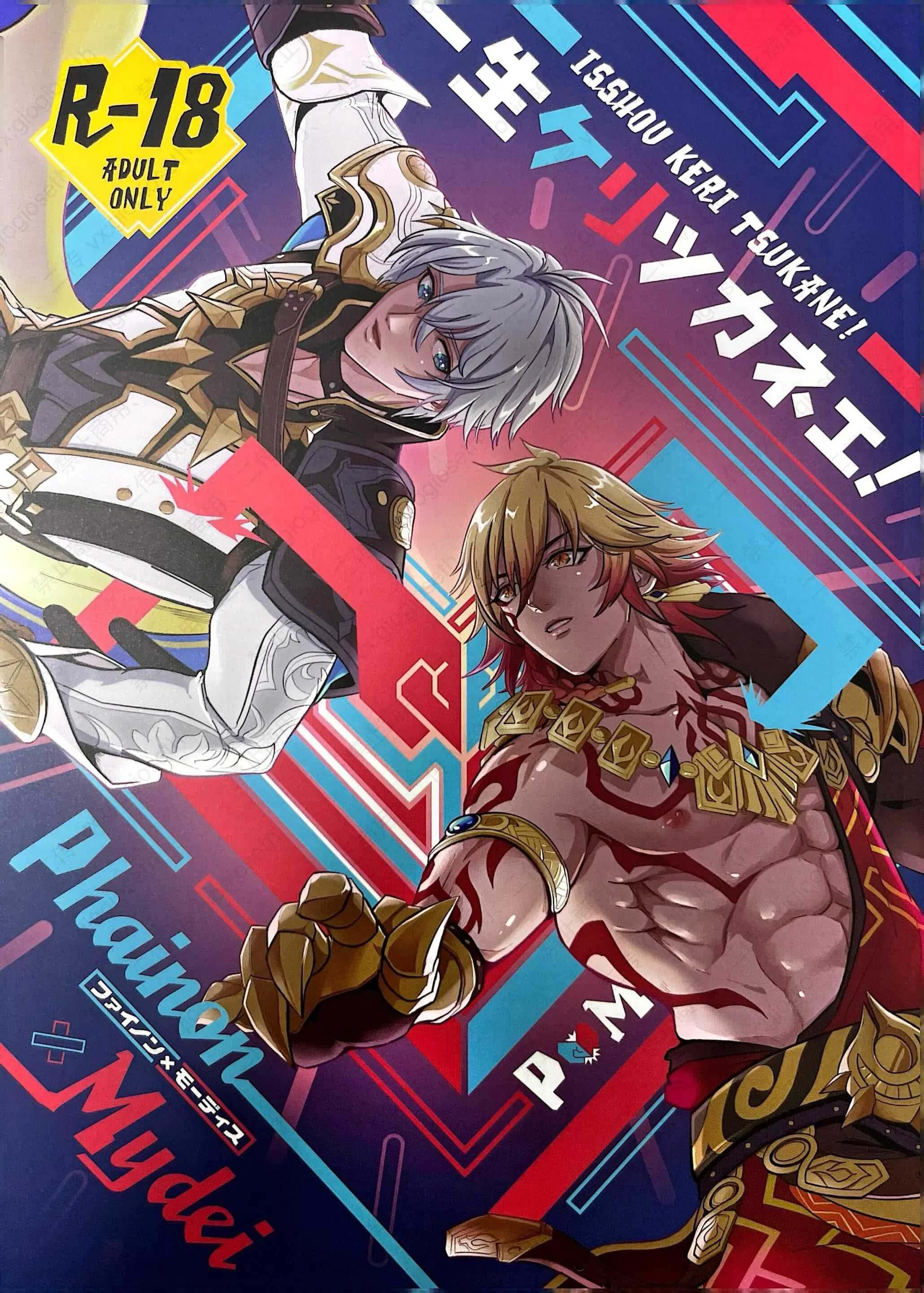 đọc truyện (vicera) Honkai Star Rail Chương 29 ảnh 2 tại Thiên Thai Truyện