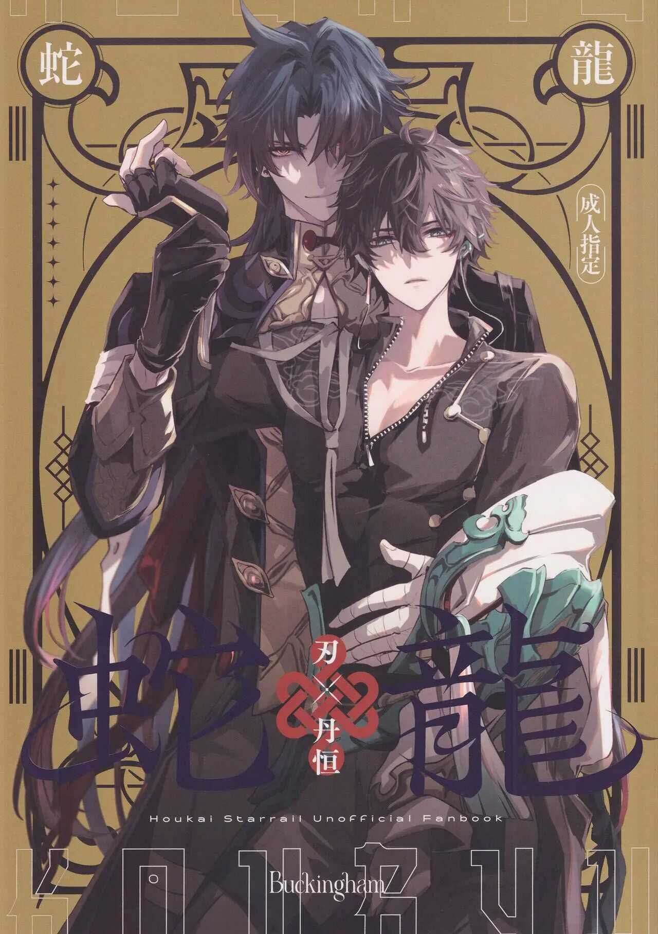 đọc truyện (vicera) Honkai Star Rail Chương 39 ảnh 2 tại Thiên Thai Truyện