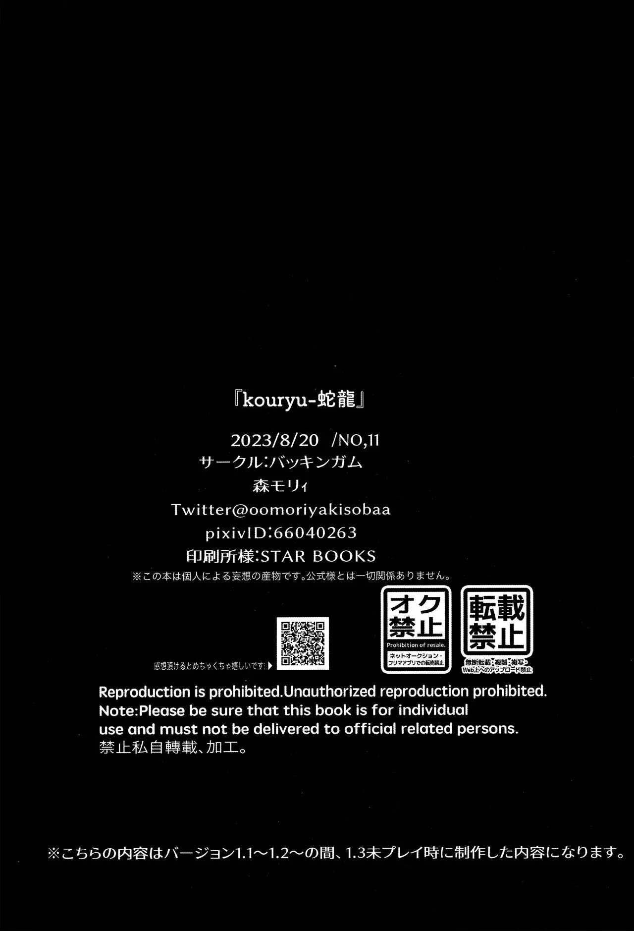 đọc truyện (vicera) Honkai Star Rail Chương 39 ảnh 60 tại Thiên Thai Truyện