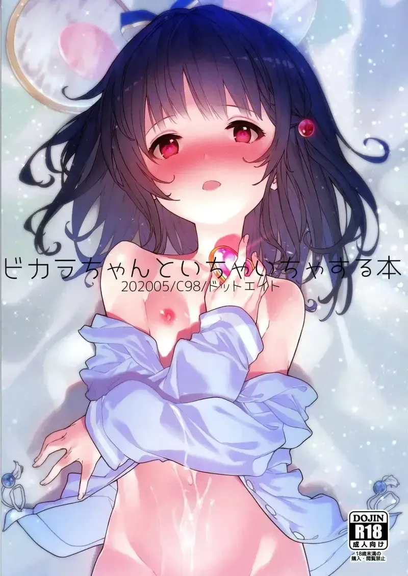 đọc truyện Vikala-chan Chương 1 ảnh 1 tại Giả Dược
