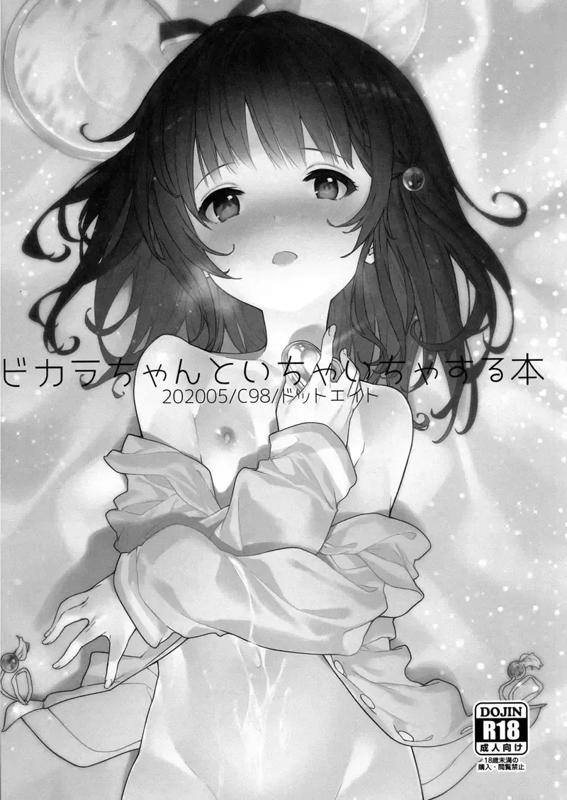 đọc truyện Vikala-chan Chương 1 ảnh 2 tại Giả Dược