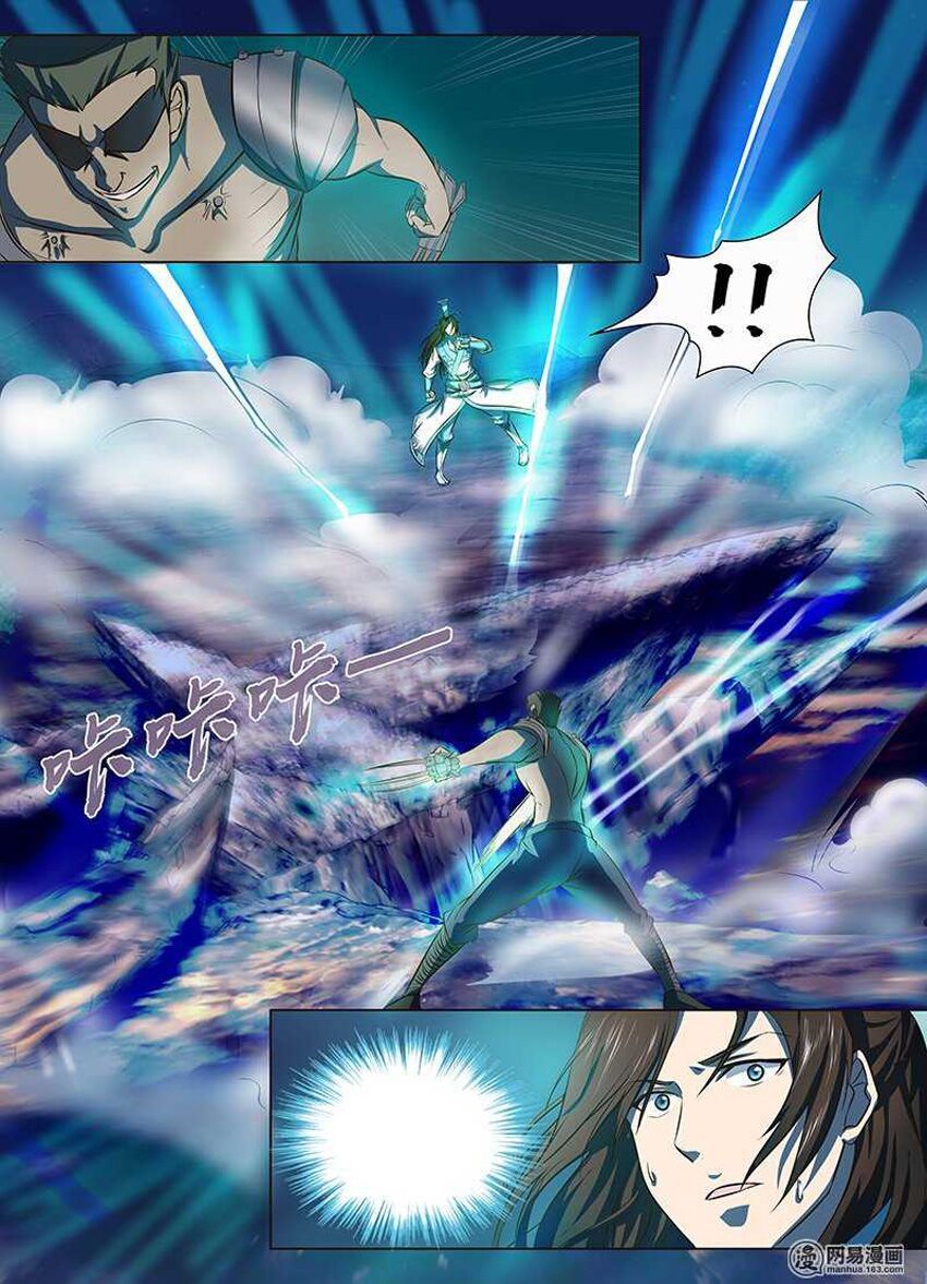 đọc truyện Vĩnh Hằng Chí Tôn Chương 133 ảnh 4 tại Thiên Thai Truyện