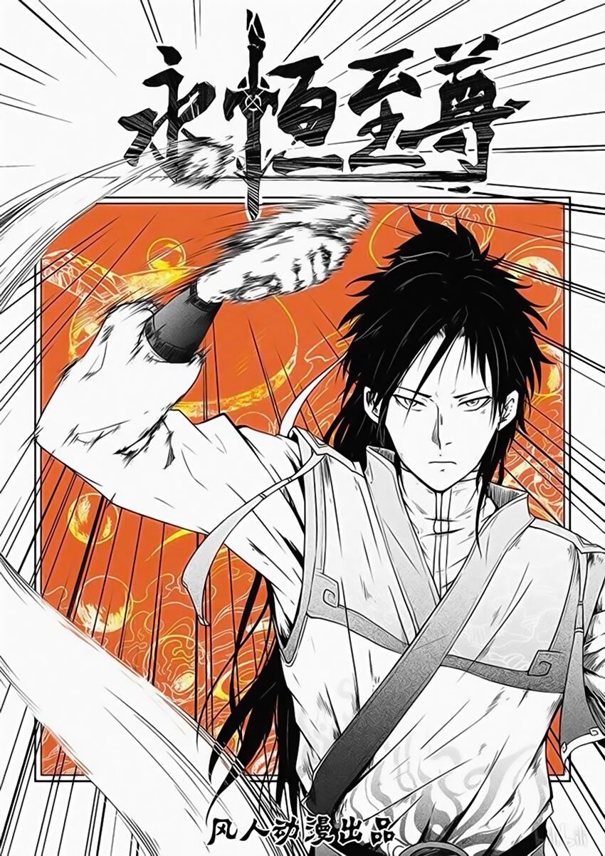 đọc truyện Vĩnh Hằng Chí Tôn Chương 182 ảnh 4 tại Thiên Thai Truyện