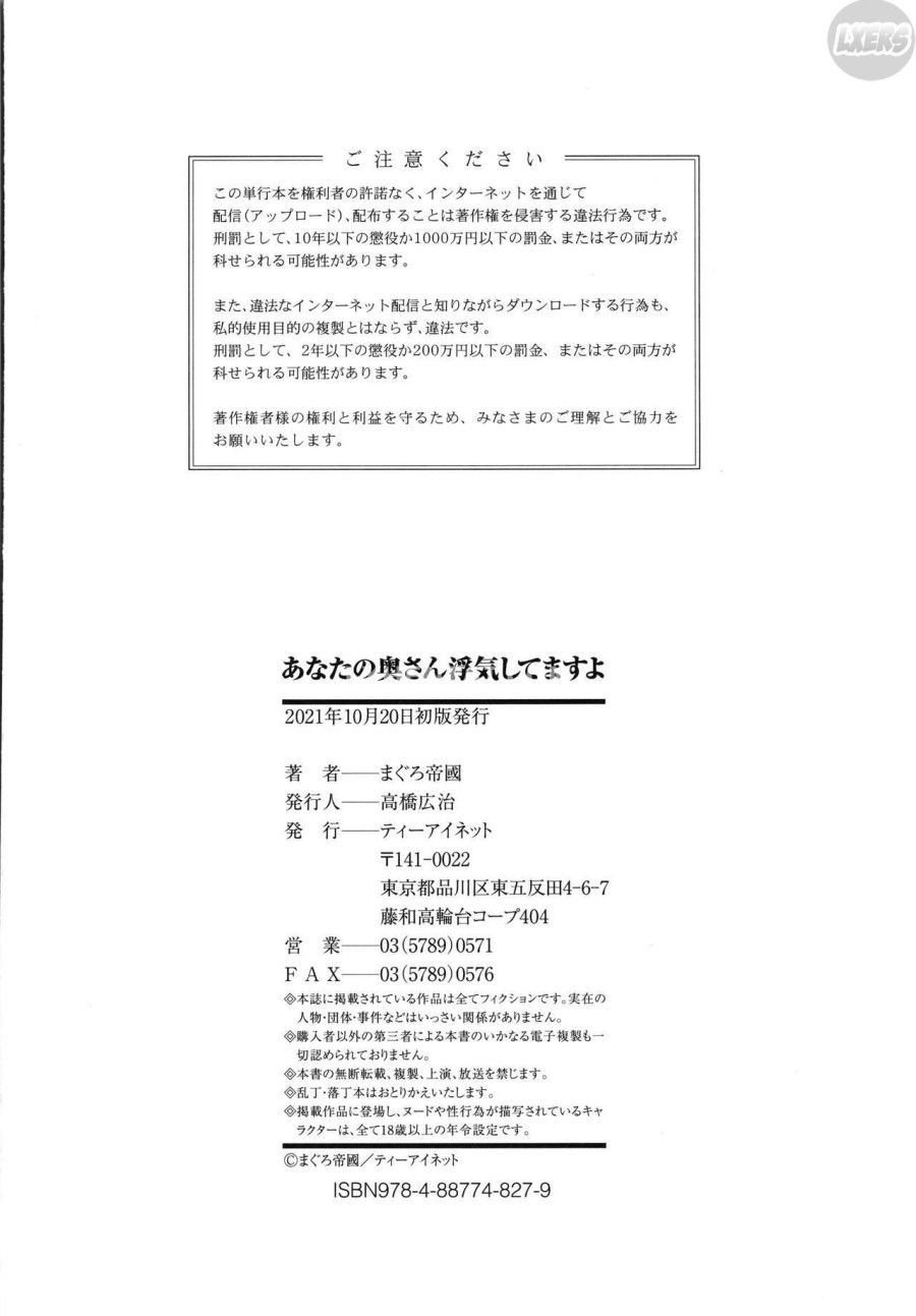 Vợ Bạn Đang Lừa Dối Bạn Chương 5 page 47 - Giả Dược