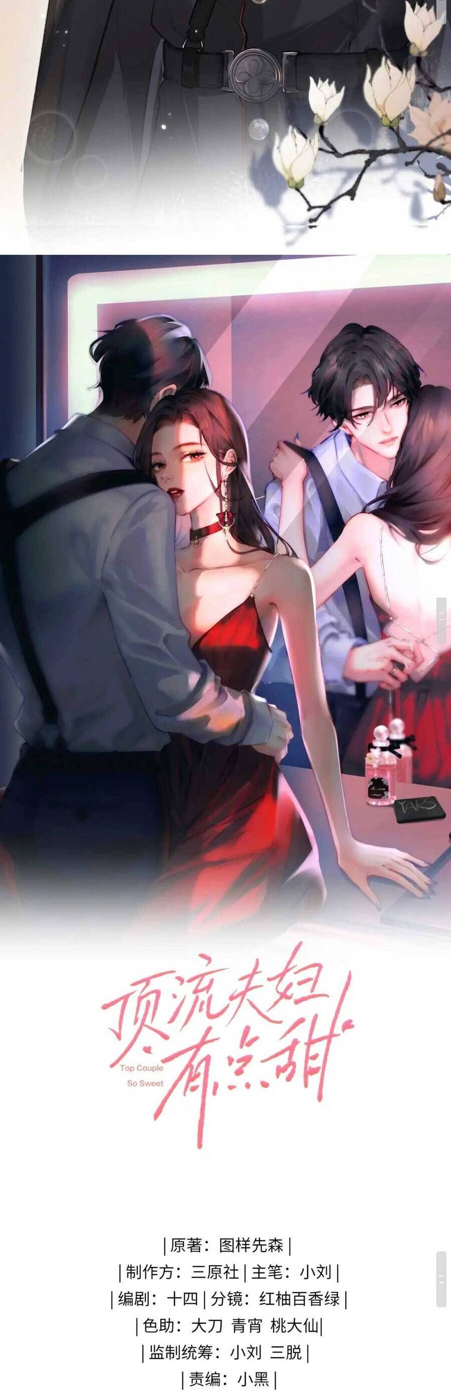đọc truyện Vợ Chồng Đỉnh Lưu Có Chút Ngọt Ngào Chương 13 ảnh 6 tại Truyện Dạ Ký