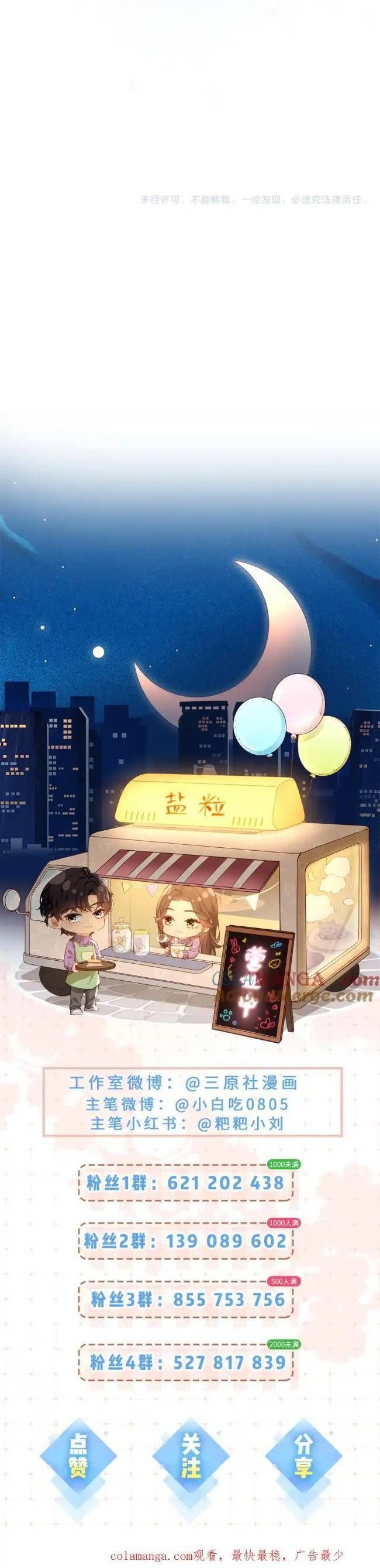 đọc truyện Vợ Chồng Đỉnh Lưu Có Chút Ngọt Ngào Chương 89 ảnh 20 tại Truyện Dạ Ký