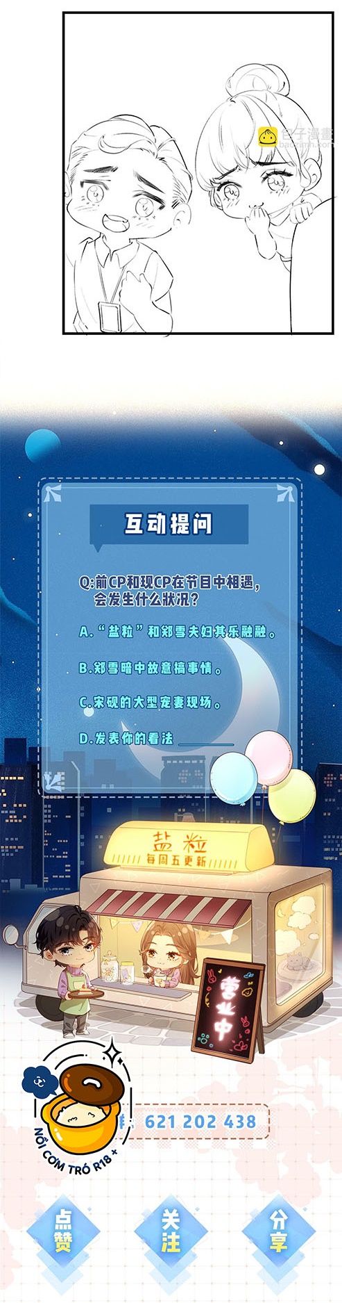 đọc truyện Vợ Chồng Siêu Sao Có Chút Ngọt Chương 3 ảnh 26 tại Truyện Dạ Ký