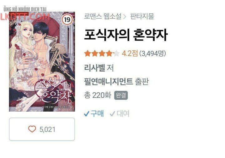 đọc truyện Vợ Chưa Cưới Của Kẻ Săn Mồi Chương 0 ảnh 5 tại Thiên Thai Truyện