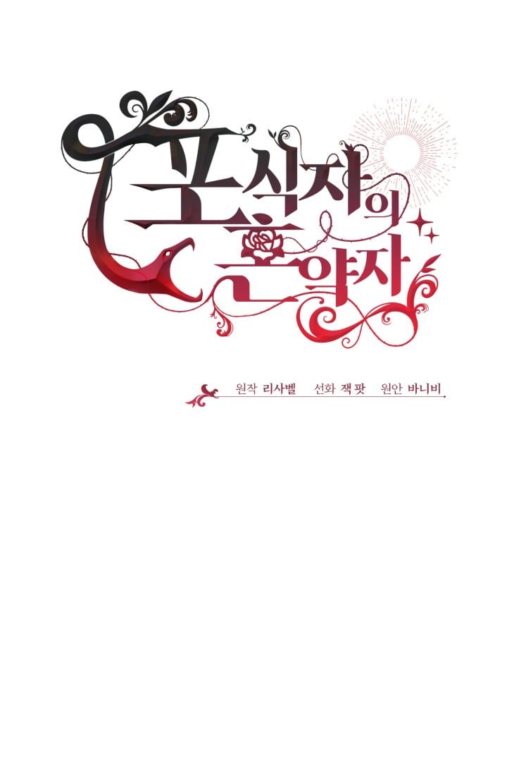 đọc truyện Vợ Chưa Cưới Của Kẻ Săn Mồi Chương 12.1 ảnh 12 tại Thiên Thai Truyện