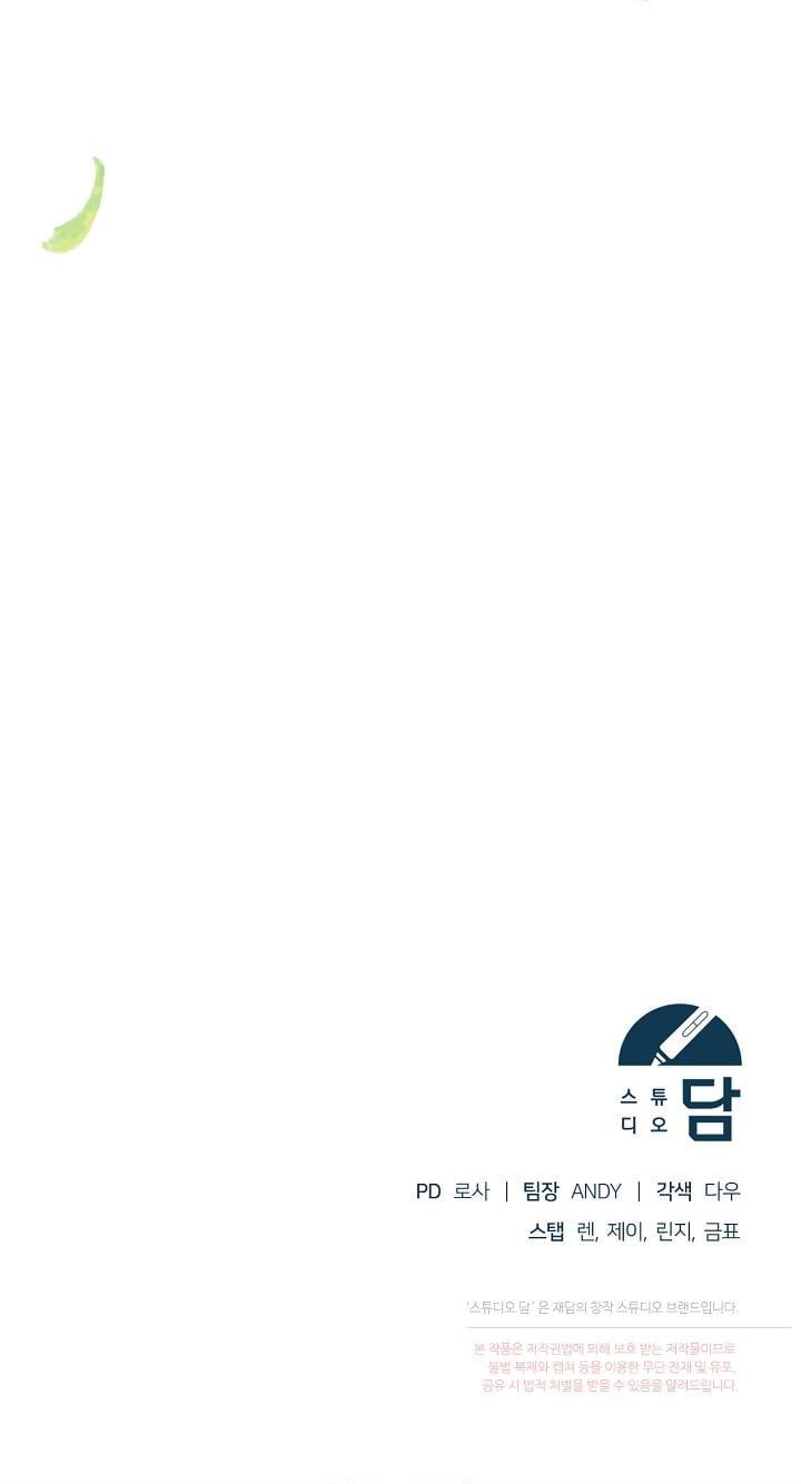 đọc truyện Vợ Chưa Cưới Của Kẻ Săn Mồi Chương 26 ảnh 68 tại Thiên Thai Truyện